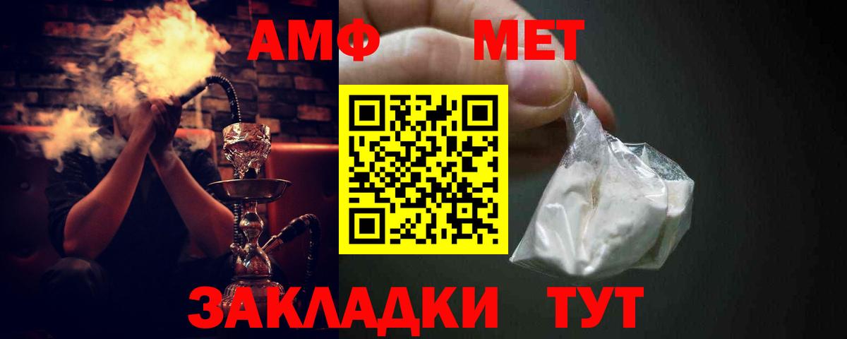 Орехово-Зуево  Amphetamine 97%  Амфетамин  Вход с VPN 