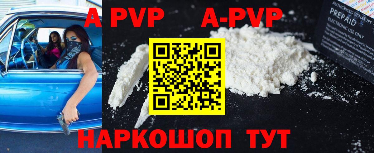 Alfa_PVP мука  Вход с VPN  Alfa_PVP VHQ  Орехово-Зуево  Alpha PVP крисы CK 