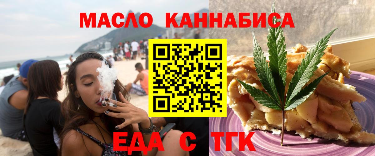 Canna-Cookies марихуана  Вход с VPN  Орехово-Зуево 