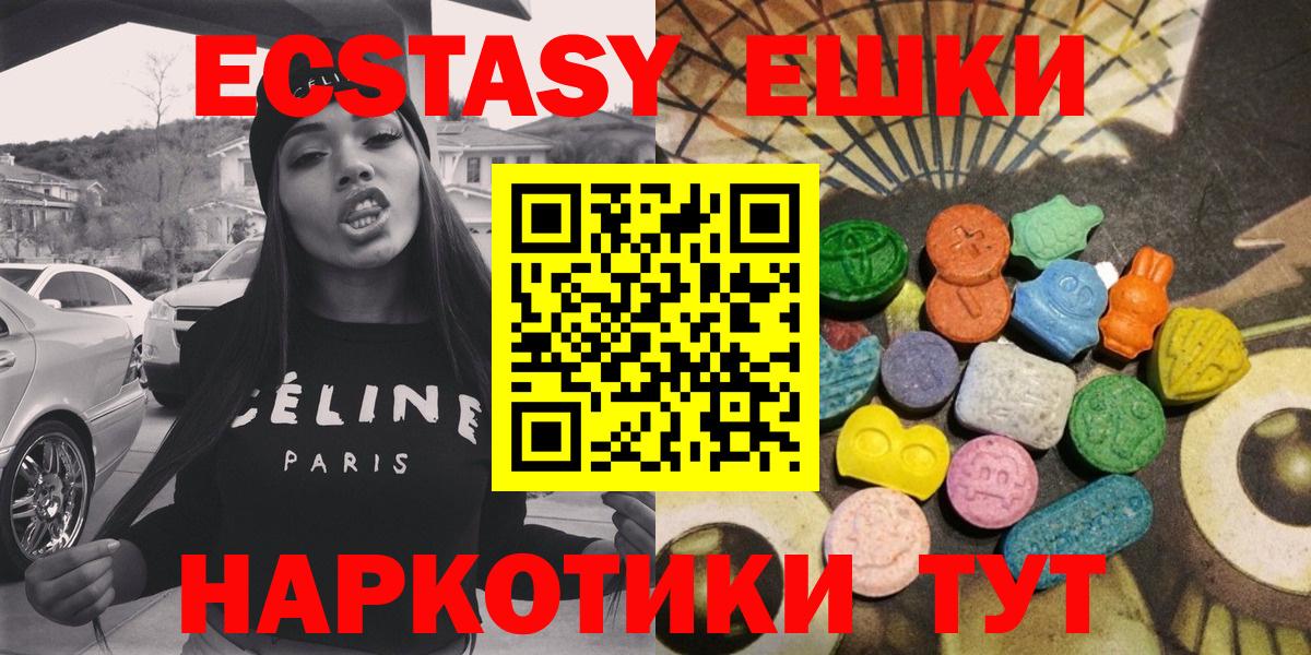 Ecstasy  Экстази Punisher  Вход с VPN  Орехово-Зуево  Ecstasy Cube 