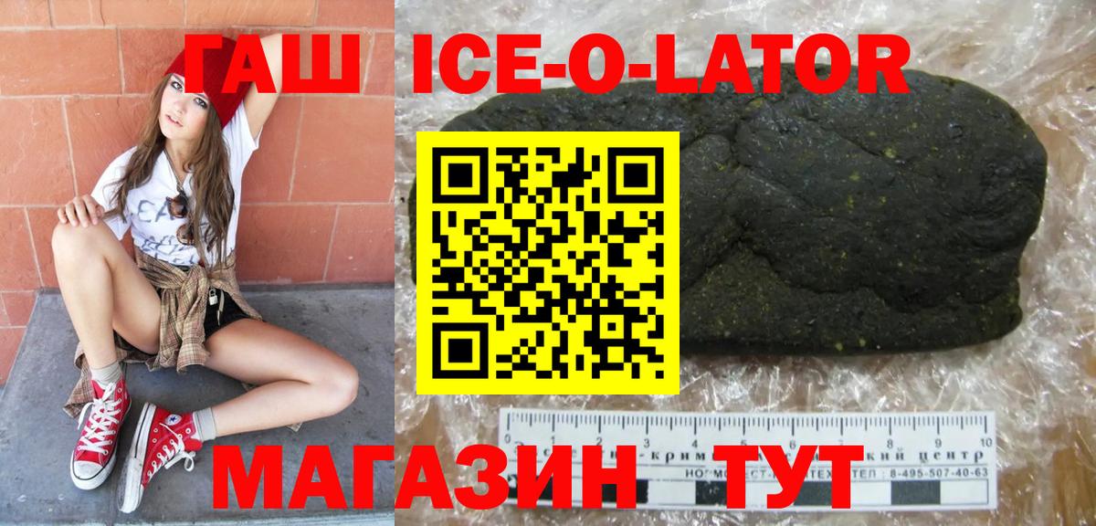 Гашиш 40% ТГК Орехово-Зуево