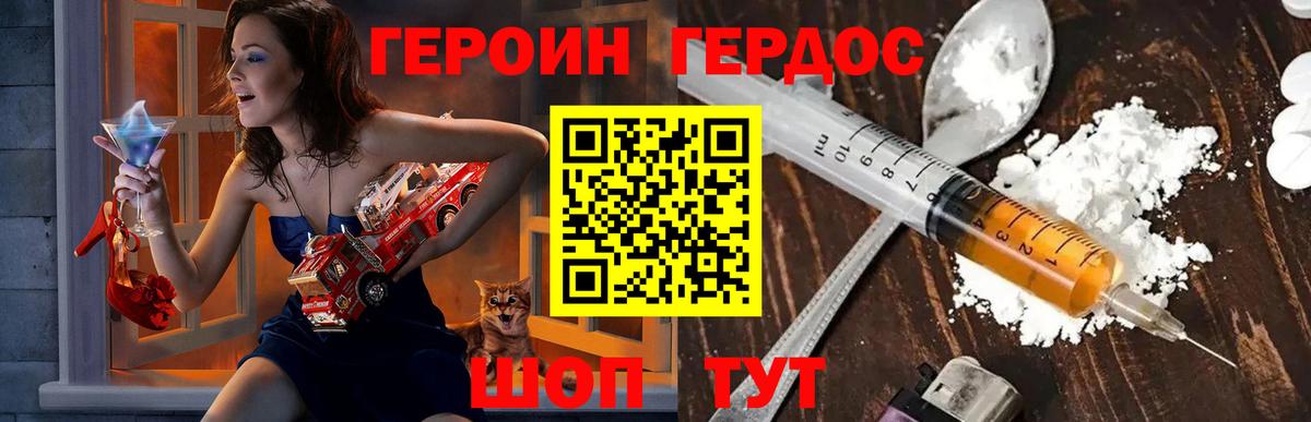 ГЕРОИН афганец Орехово-Зуево