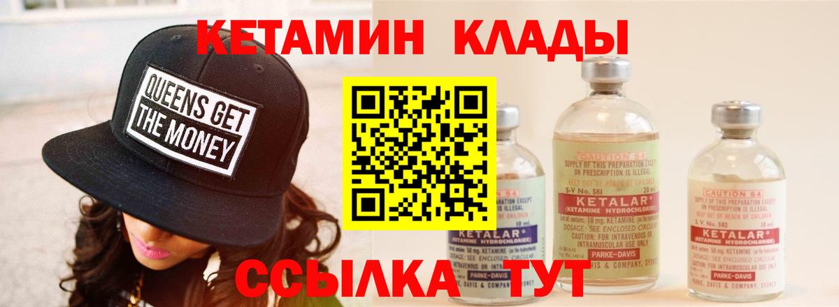 Орехово-Зуево  Кетамин VHQ  Вход с VPN 