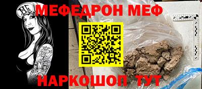 мефедрон мука Севастополь