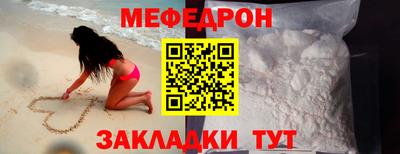мефедрон мука Севастополь