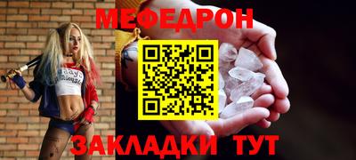 мефедрон мука Севастополь