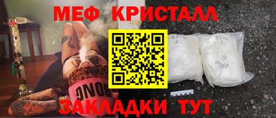 мефедрон мука Севастополь