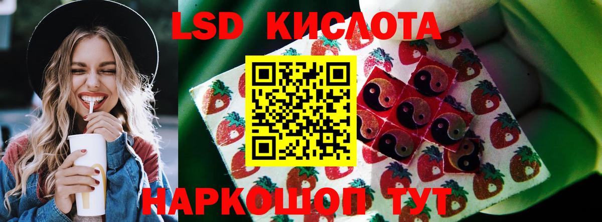 LSD-25 экстази ecstasy Орехово-Зуево