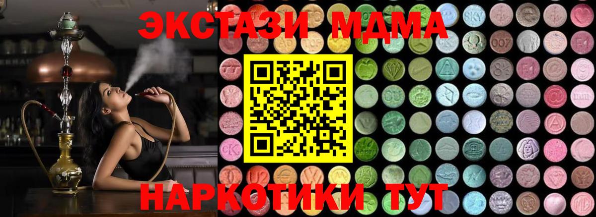 Орехово-Зуево  MDMA  MDMA VHQ  Вход с VPN  МДМА crystal 