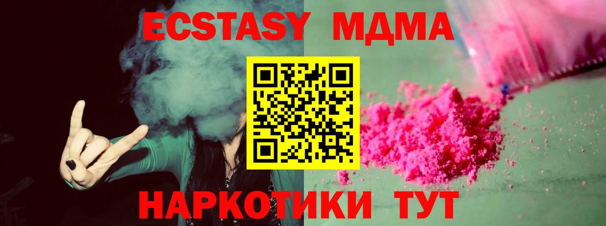 МДМА Molly Орехово-Зуево
