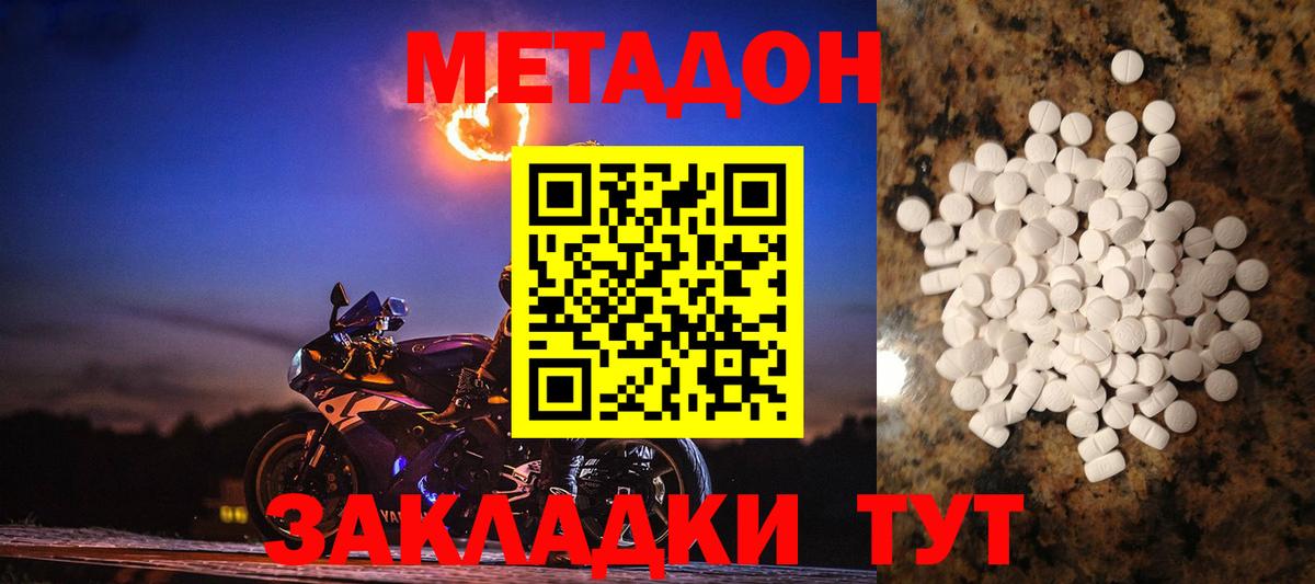 omg маркетплейс  МЕТАДОН methadone  Метадон VHQ  Вход с VPN  Орехово-Зуево 