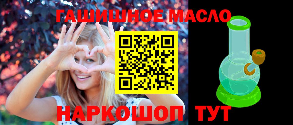 Дистиллят ТГК концентрат  ТГК Wax  Вход с VPN  Орехово-Зуево 