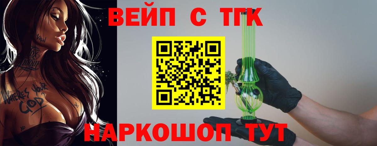 Дистиллят ТГК Wax Орехово-Зуево