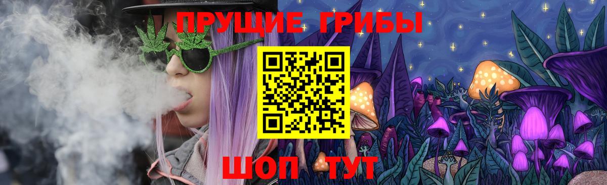 Псилоцибиновые грибы мухоморы Орехово-Зуево