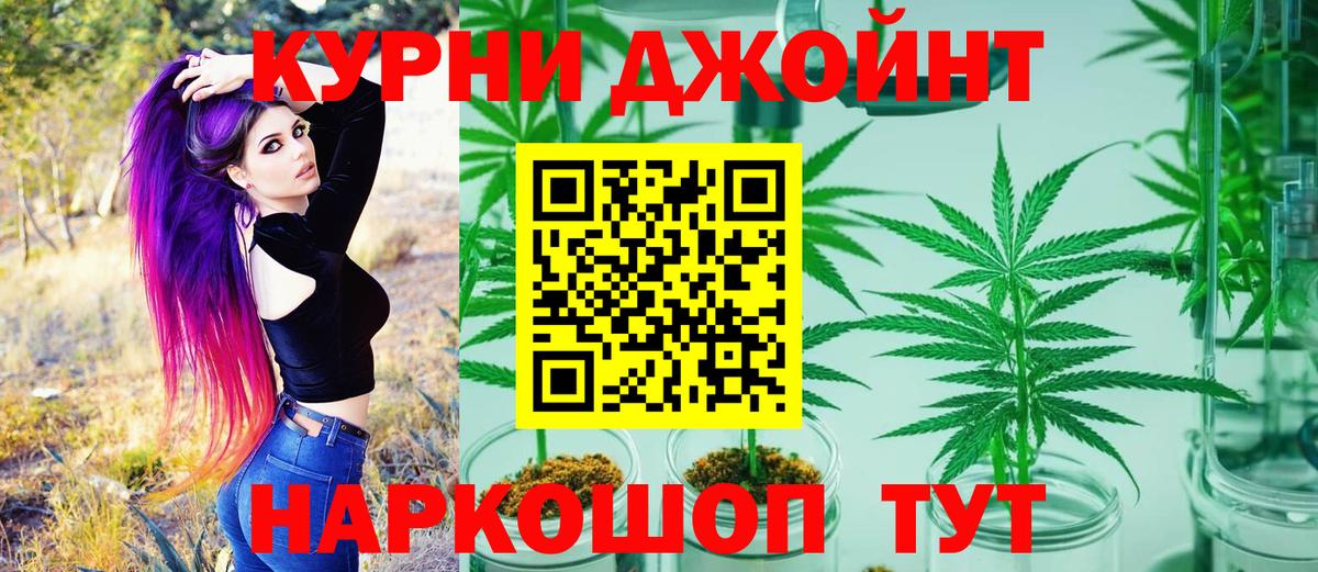 Бошки Шишки ГИДРОПОН Орехово-Зуево